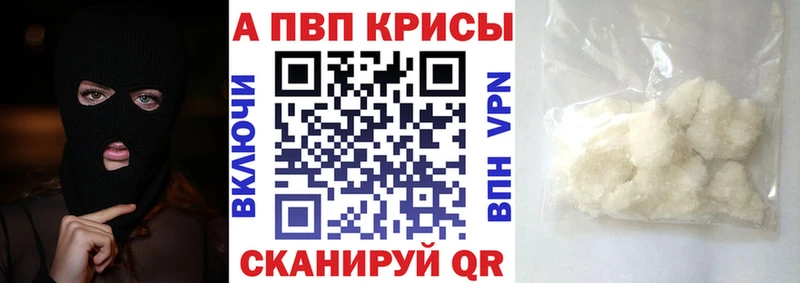 купить  цена  Куровское  Alpha-PVP VHQ 