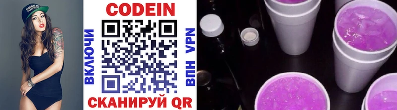 Кодеиновый сироп Lean Purple Drank  где продают наркотики  Куровское 