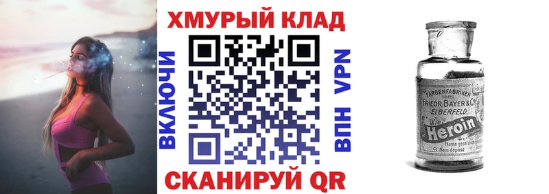 ГЕРОИН Афган  ссылка на мегу маркетплейс  Куровское 