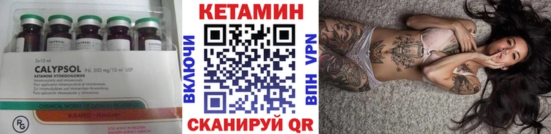 КЕТАМИН ketamine Куровское