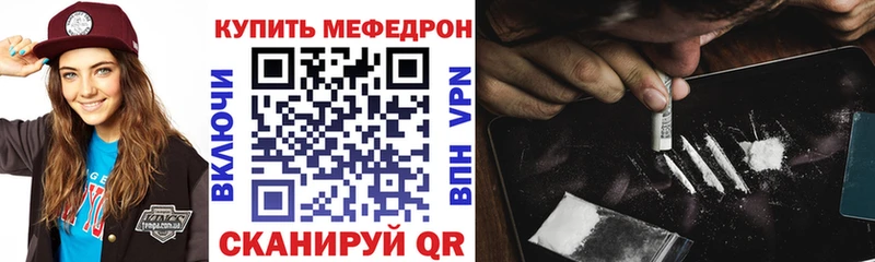Мефедрон mephedrone  как найти закладки  Куровское 