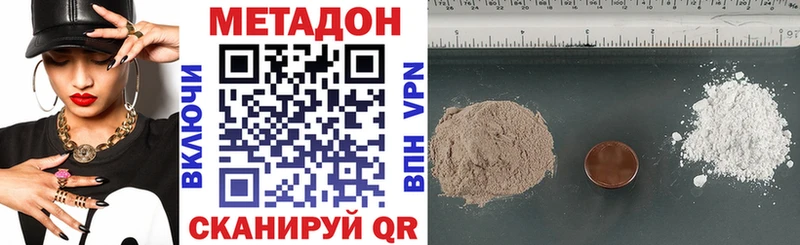 Метадон мёд  дарнет шоп  MEGA вход  Куровское 